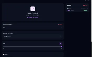 Webpexer のアプリ画面