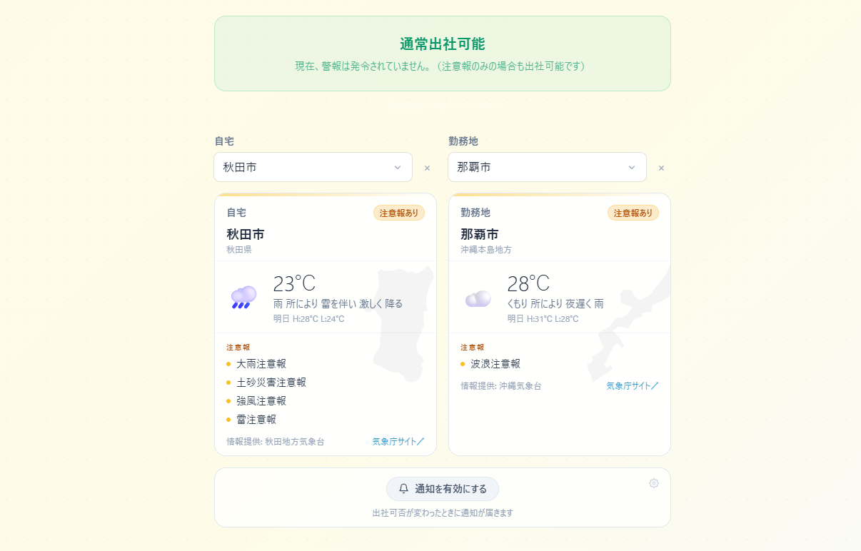 SafeGo のスクリーンショット 2