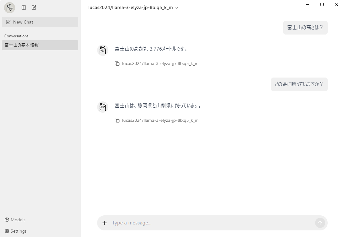 Llamind のスクリーンショット 1