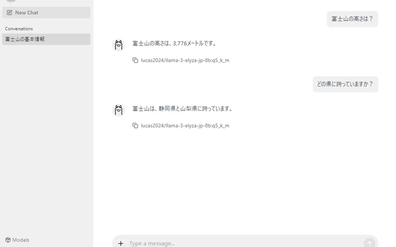 Llamind のアプリ画面